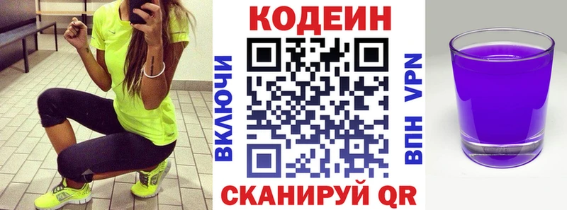 наркота  Починок  Codein Purple Drank 