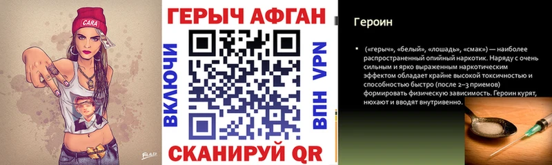 ГЕРОИН белый  Починок 