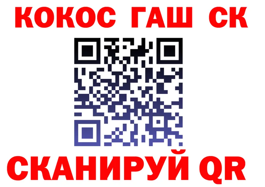 Cocaine Fish Scale ссылки shop OMG Починок