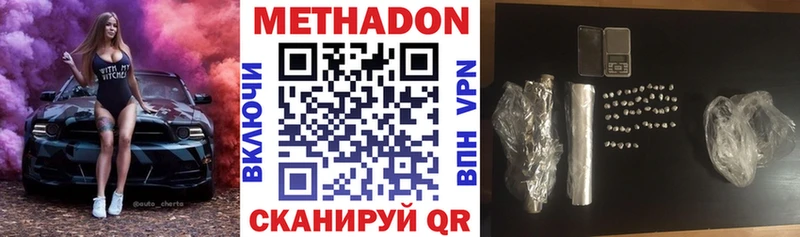 Метадон мёд  где купить наркоту  Починок 