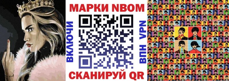 как найти закладки  Починок  Марки N-bome 1,8мг 