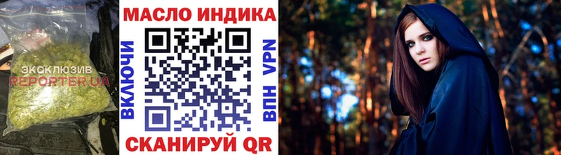 ТГК гашишное масло Починок