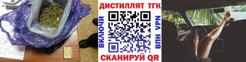 Дистиллят ТГК жижа  закладка  Починок 